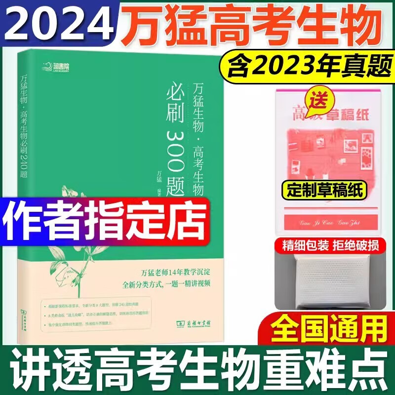 【黄夫人官方指定店】2024高中物理黄夫人讲义 高一高二讲义 黄夫人高考物理讲义 高考讲义 搭李政化学张教主高考物理真题全解万猛生物煜姐生物千题册宇辉英语谢欣然 佟硕 佟大大 初中语文阅读百日破包君成