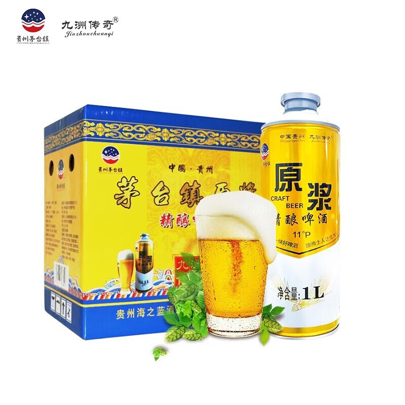 九洲传奇 贵州茅台镇 精酿原浆啤酒整箱  11°p小麦芽浑浊型全麦啤酒