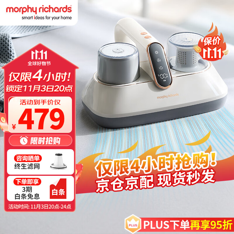 摩飞电器（Morphyrichards）除螨仪 家用无线手持吸尘除螨器 大吸力床上拍打去螨虫机 紫外线床铺除吸杀菌机MR3100怎么看?