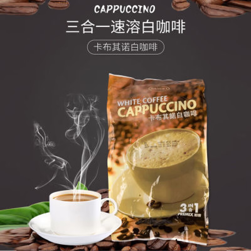食芳溢马来西亚进口科士威MILDURA白咖啡卡布其诺即溶速溶三合一 300g