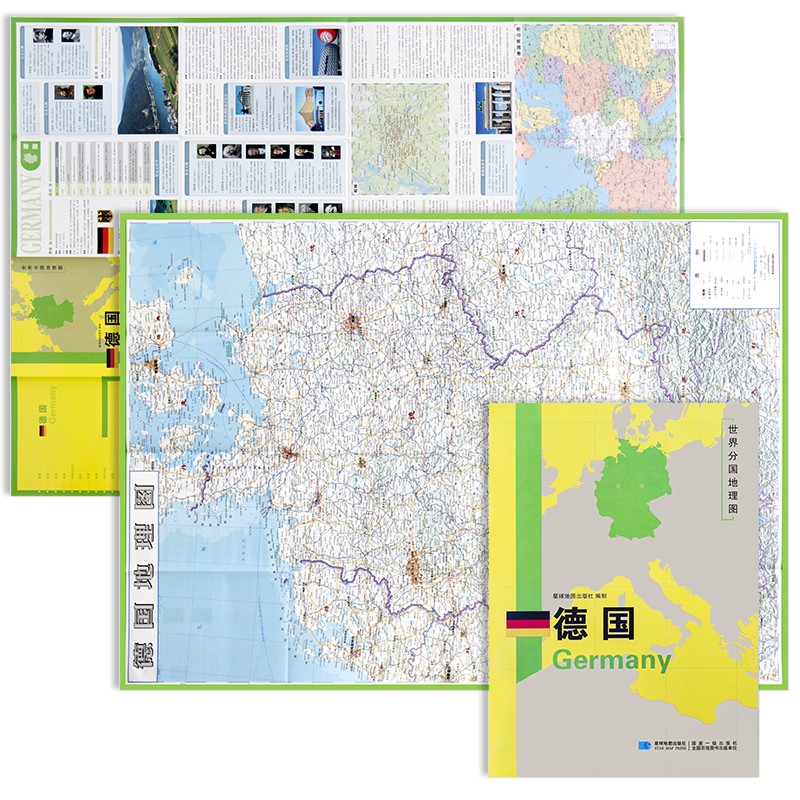 欧洲分国地图 118*83厘米 德国地图截图
