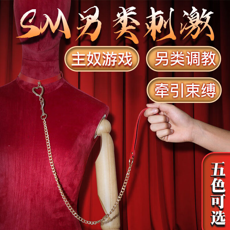 惩罚私处成人用品夫妻同房姿势辅助器女人专用工具床上口球眼罩皮鞭