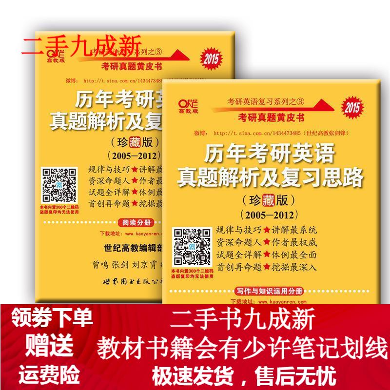 历年考研英语真题解析及复习思路(2002