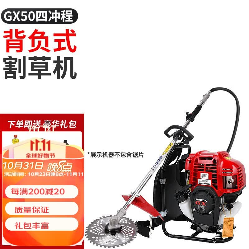 PUCAI【GX50动力】割草机四冲程背负式除草机收割机割灌机开荒松土开沟 四冲程GX50背负标配使用感如何?