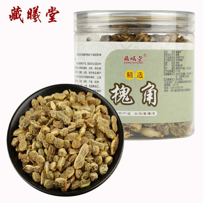 藏曦堂 槐角 别名 槐实 槐子 槐豆 天豆 槐连豆 中药材 槐角100克*1罐