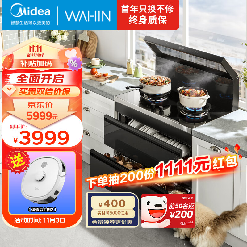 美的（Midea）出品 华凌小透明集成灶 变频21风量千帕强压 5.2KW燃气灶双灶定时 自清洁 二星消毒 WD26S 天然气高性价比高么？