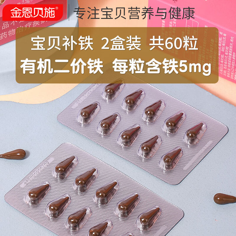 国产宝宝铁剂 补铁儿童滴剂搭婴幼儿婴儿菌种 一岁两岁三岁补铁剂  2