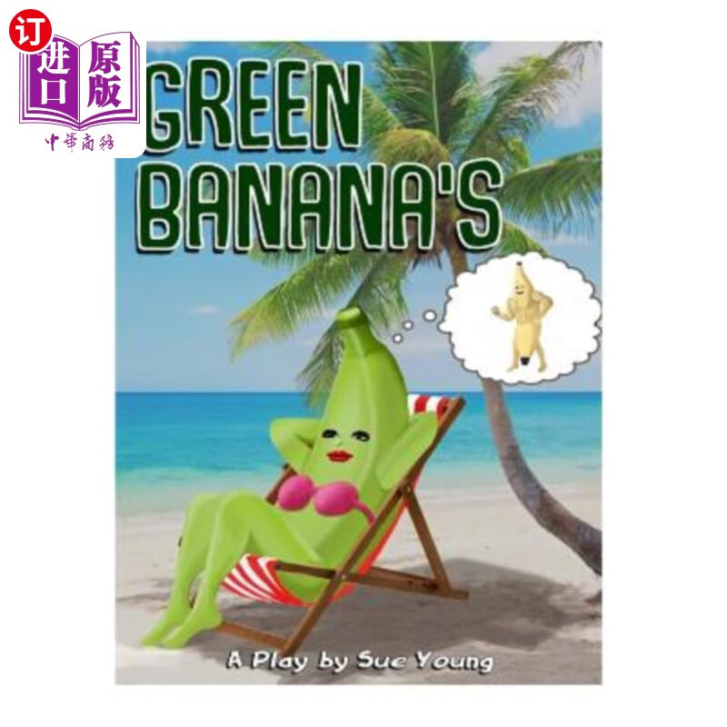 海外直订the green bananas 绿香蕉