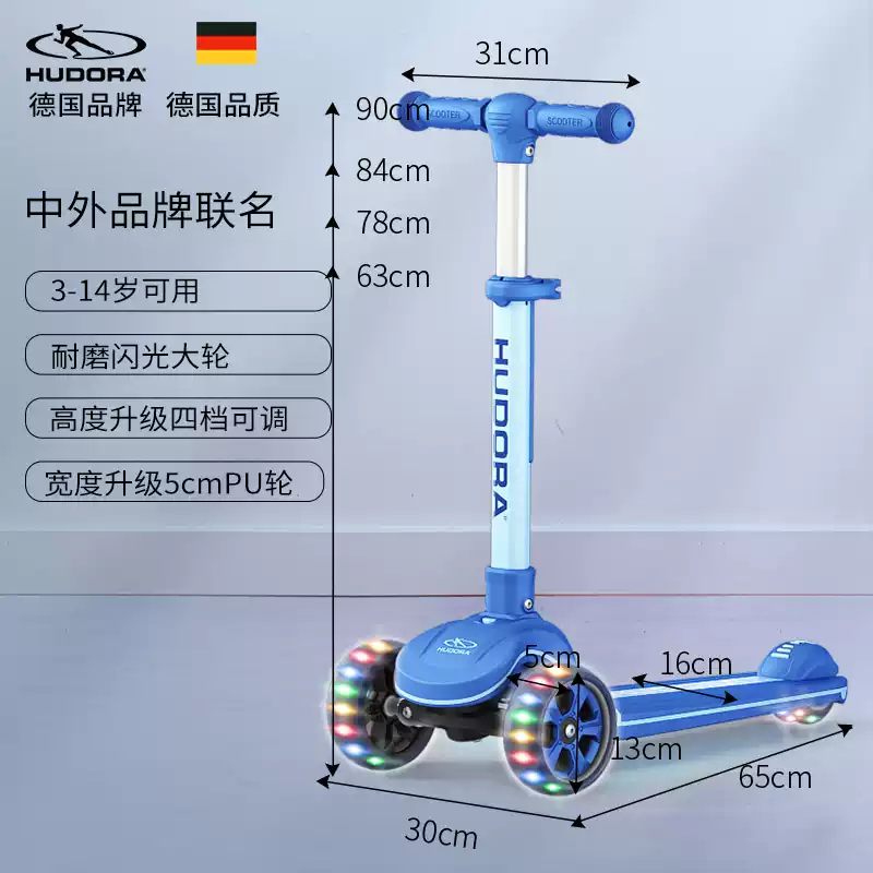 Hudorahudora中大童滑板車(chē)兒童3-6-12歲小孩14歲可折疊男女童踏板滑滑車(chē) 藍色1296