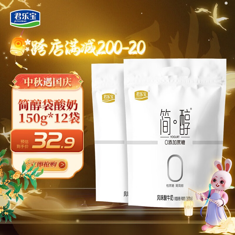 君乐宝简醇红枣酸奶组合 100g/袋 低温酸奶酸牛奶 健康轻食 简醇150g*12袋怎么看?
