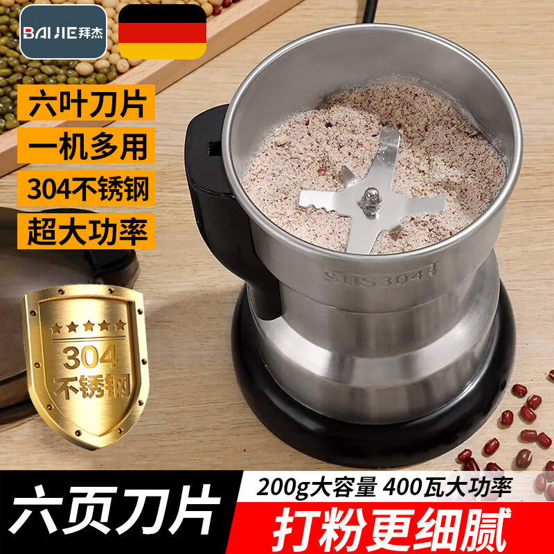 拜杰磨粉机304不锈钢打粉机粉碎机家用五谷杂粮中药打粉机研磨机 200g容量 粉碎机