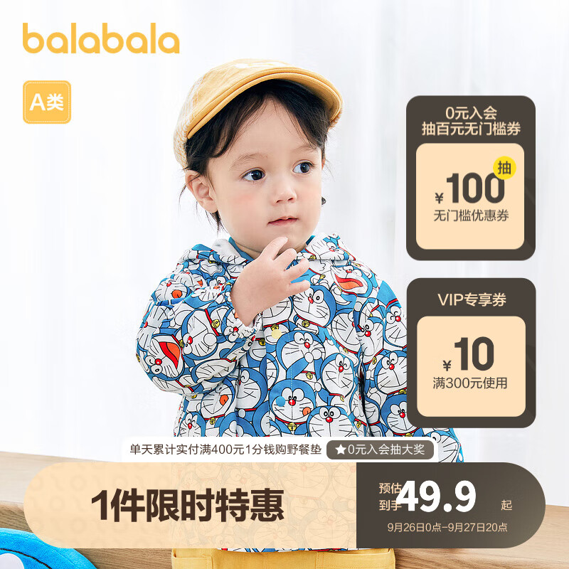 巴拉巴拉男童外套宝宝衣服婴儿上衣舒适活泼可爱萌【哆啦A梦IP】 蓝红色调00386 80cm怎么样,好用不?