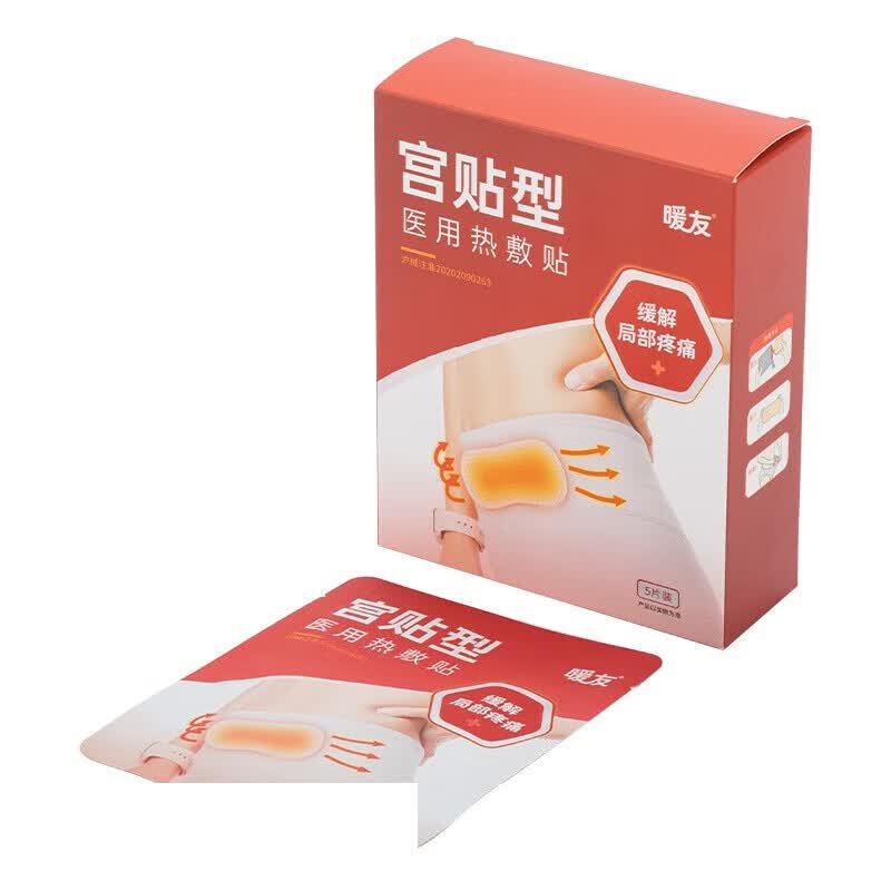 医用热敷贴暖宝宝 医用热敷暖宝宝自发热贴大姨妈暖宫干眼症热敷 暖宫