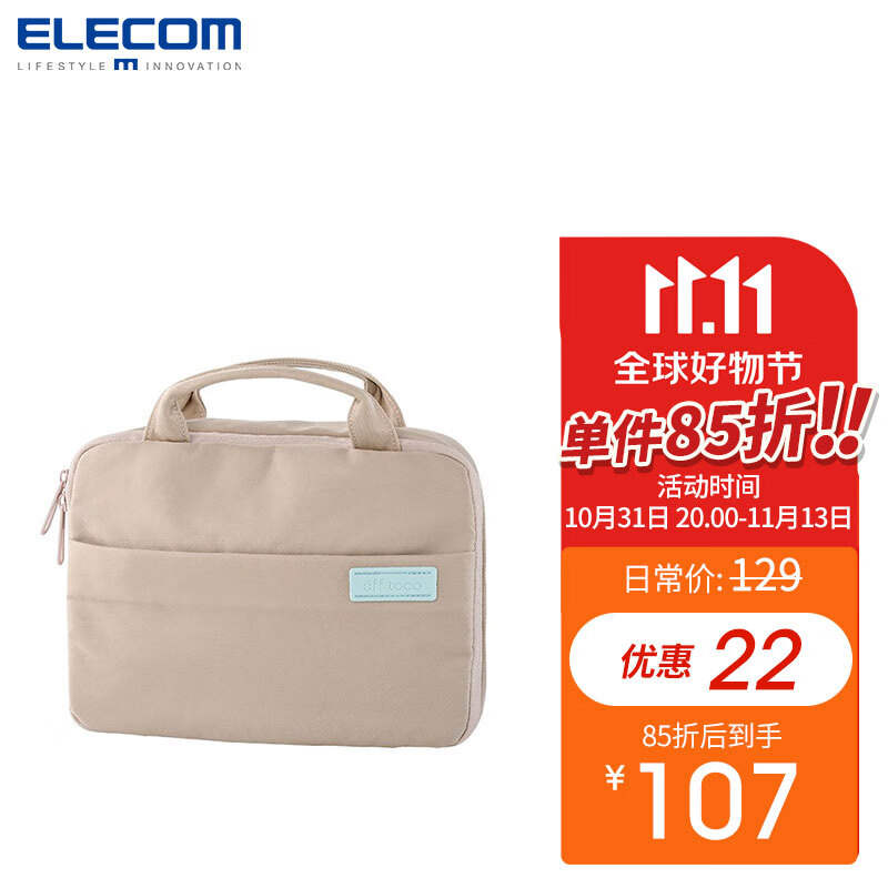 宜丽客（ELECOM） 配件收纳包洗漱包化妆包出差旅游女士便携透明防水大容量旅行 浅米白高性价比高么？