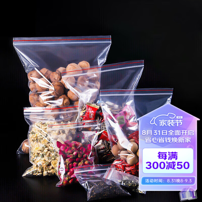 妙馨思食品自封袋加厚防水PE透明收纳袋封口袋胶袋密实保鲜袋小号密封袋包装袋防尘袋样品塑封袋10*15cm10只属于什么档次？
