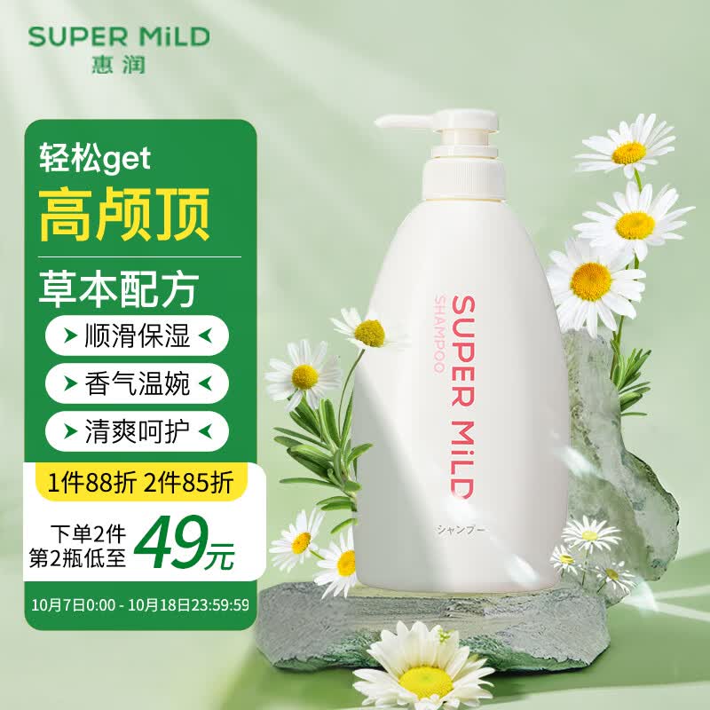 惠润（SUPER MiLD）鲜花芳香洗发水600ml男女无硅油滋润洗发液蓬松洗头膏属于什么档次？