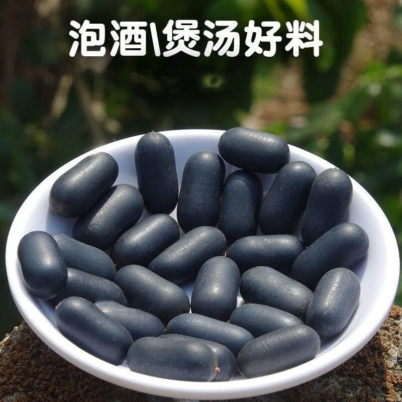 聚春堂双肾子野阴阳果石莲子龙凤籽搭配风流果泡酒材料精选双肾子 双