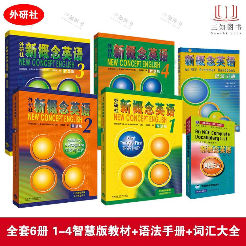 新概念英语1234册智慧版教材 词汇大全 语法手册 朗文外研社 成人版