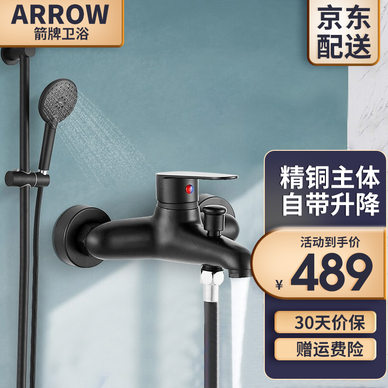 箭牌（ARROW）卫浴（ARROW）挂墙式黑色花洒套装淋浴花洒简易手持花洒AE3201A AE3201A