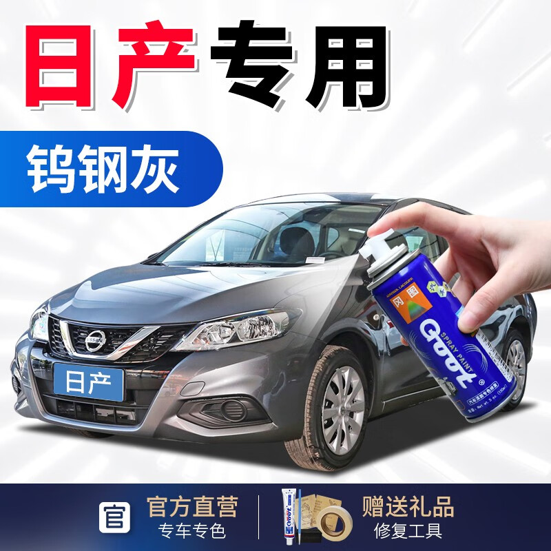 可以看补漆笔价格波动的App|补漆笔价格历史