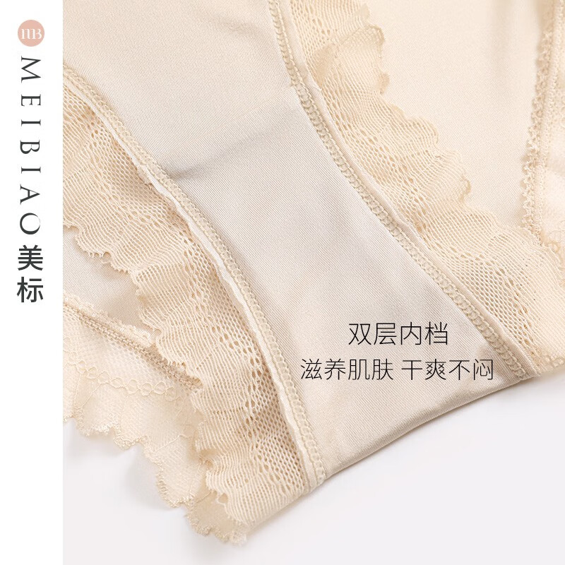 美标(MEIBIAO)商场同款新款100%桑蚕丝绸真丝内裤女中腰三角裤性感蕾丝花边礼物 肤色 1条 M