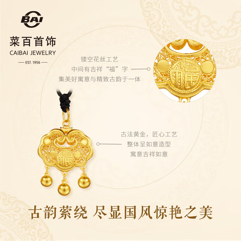 菜百首饰 黄金项链 古法镂空如意福字圆珠锁编织项链计价约6.25克