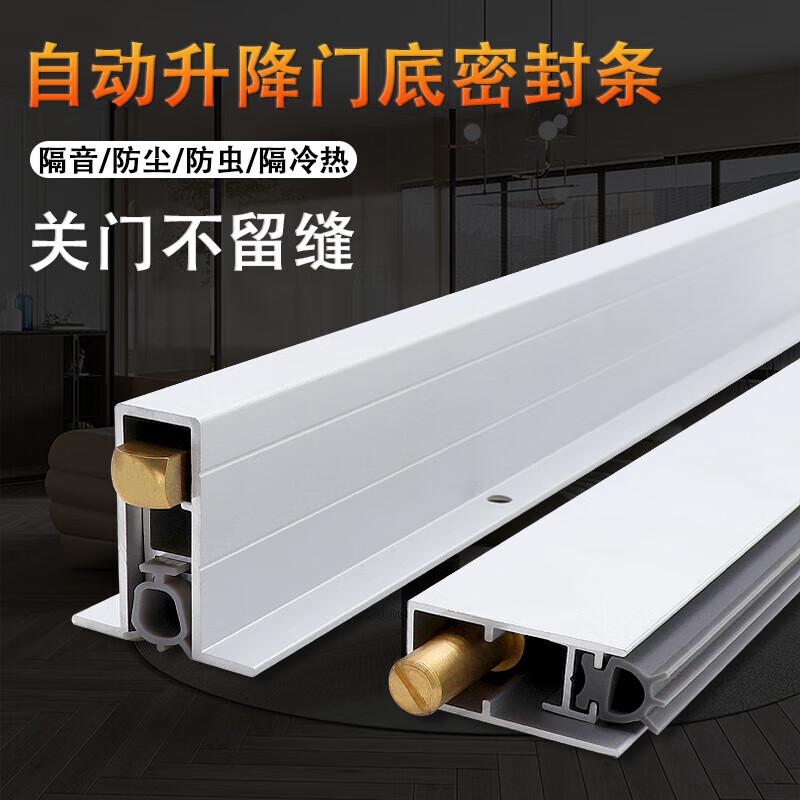 澳颜莱酒店门底隔音条暗装式自动升降密封条宾馆隔音防尘条木门缝挡