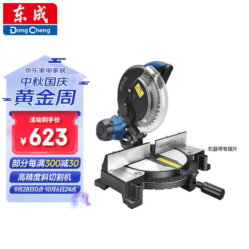 东成斜切割机J1X-FF07-255高精度45度角切铝机切割机高性价比高么？
