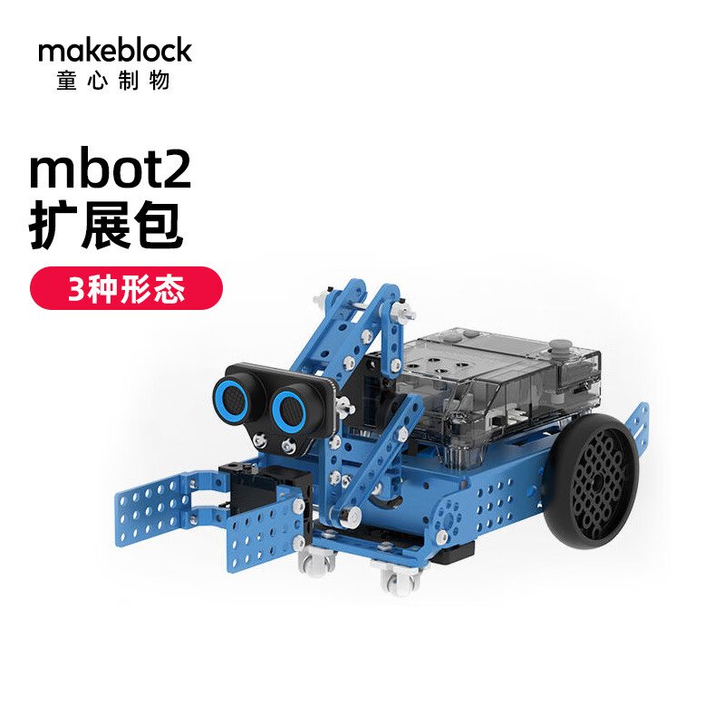 makeblock mbot2机器人扩展包 机器人配件 儿童steam创客教育童心制物