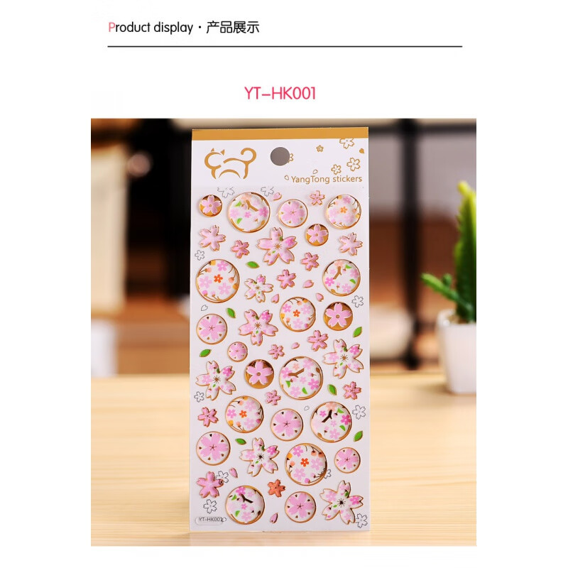 韩版立体水晶贴纸梦幻滴胶卡通可爱清新手帐贴 01樱花