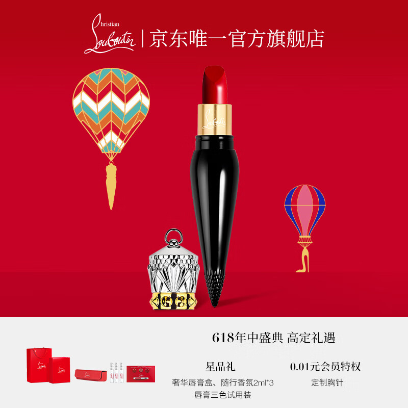路铂廷（Christian Louboutin）CL女王权杖唇膏001 萝卜丁口红礼盒套装化妆品生日礼物送女友老婆