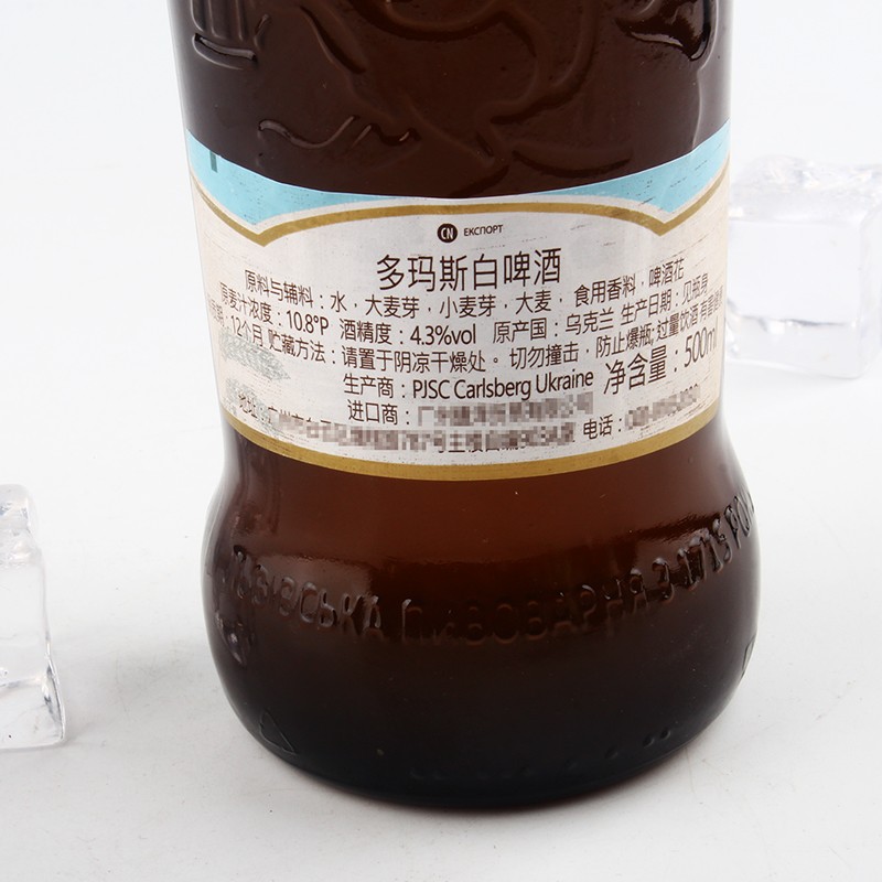 乌克兰原装进口多玛斯白啤酒迷尼香果香小麦精酿啤酒整箱500ml*20瓶