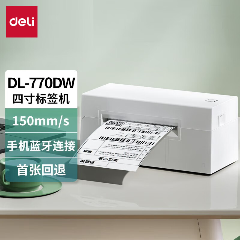 得力（deli） 热敏不干胶打印机电子面单快递面单条码二维码标签打印机 【DL-770DW】蓝牙|150mm/s|4吋宽