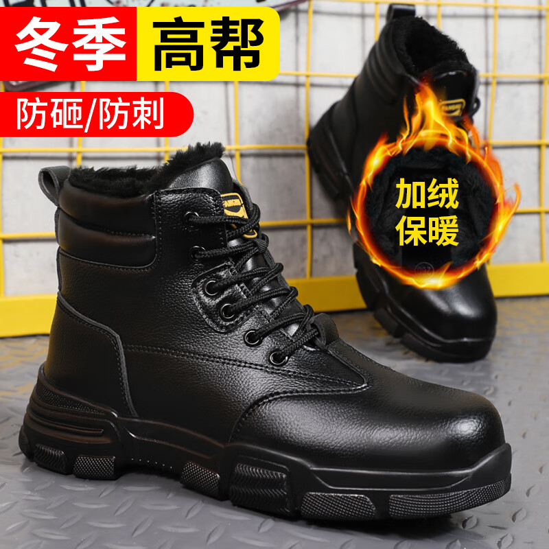 老管家劳保鞋男冬季加绒防砸钢包头高帮防滑安全工作工地耐磨防刺绝缘鞋 【冬季加绒】高帮保暖款 42怎么样,好用不?