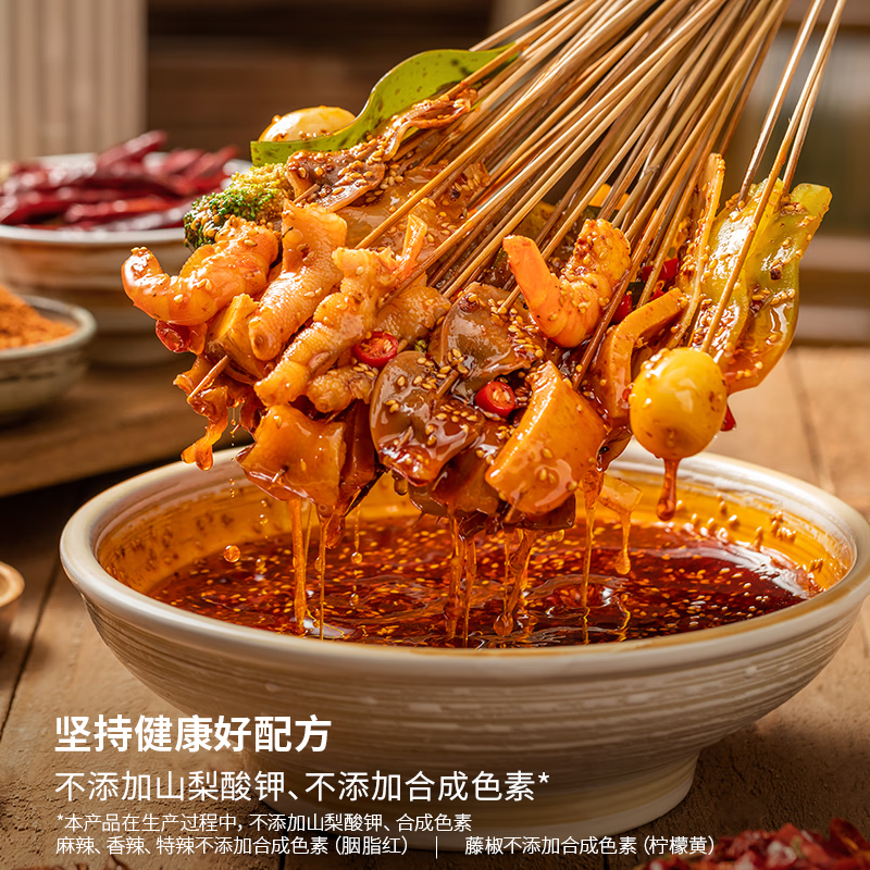 蜀中桃子姐钵钵鸡调料包320g*2袋冷锅麻辣烫串串火锅底料包 麻辣味+藤椒味