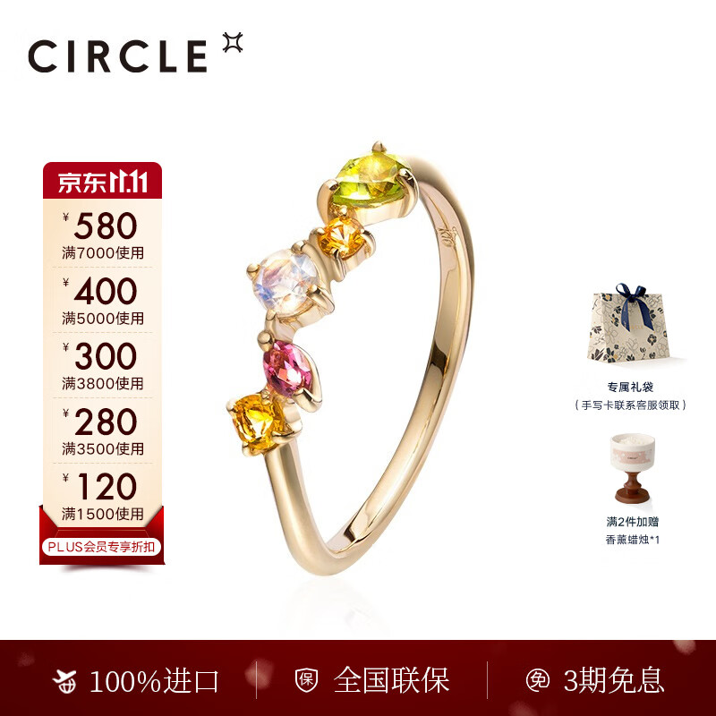 CIRCLE珠宝 9K金彩宝戒指女 碧玺月光石戒指 送女友 生日礼物 #14怎么样,好用不?