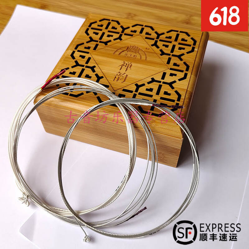 杰登(jayden)乐王府禅韵古琴琴弦高端弦德国钢丝尼龙桑蚕丝系列