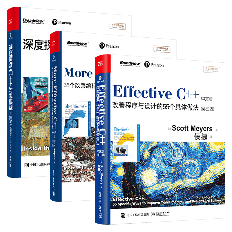 More Effective +Effective C++ 改善程序与设计的55个具体做法+深度