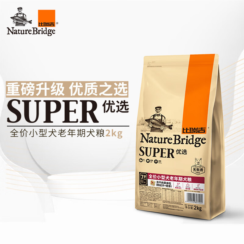 比瑞吉老年犬狗粮靠谱吗？体验一说真实感受