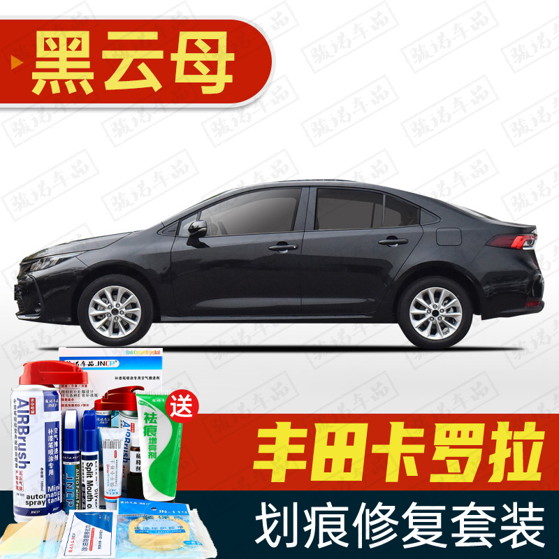 怎么查一款补漆笔历史价格|补漆笔价格走势图
