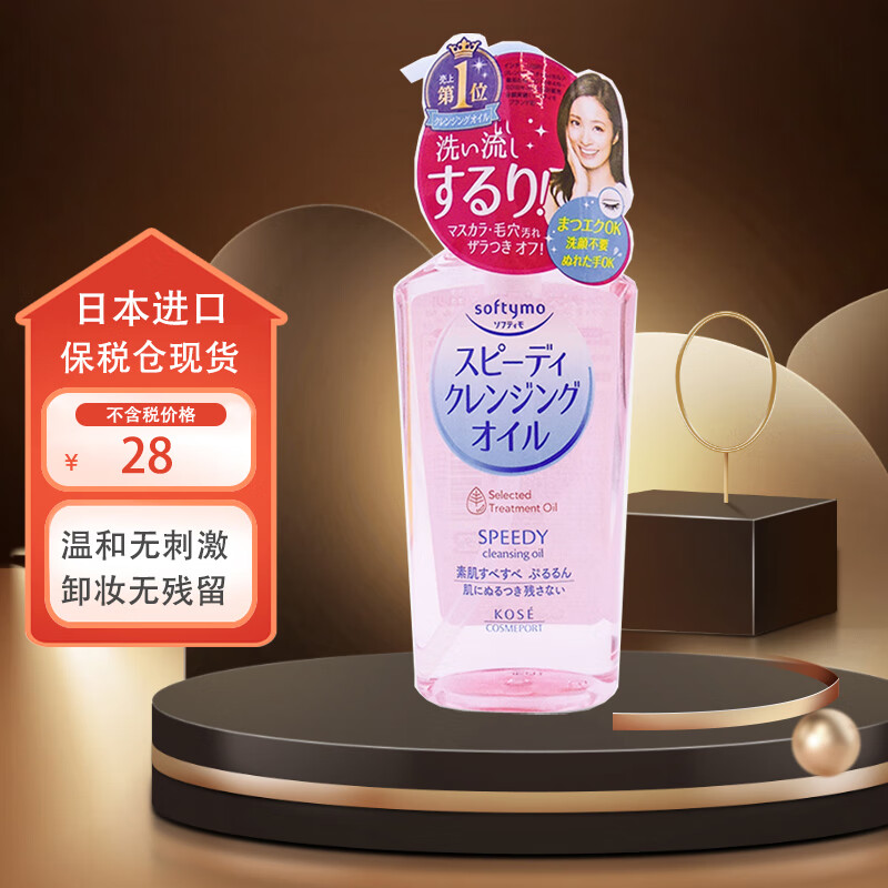 高丝（KOSE）SOFTYMO卸妆油230ml干湿两用温和清爽不油腻日本进口 230ml 正装