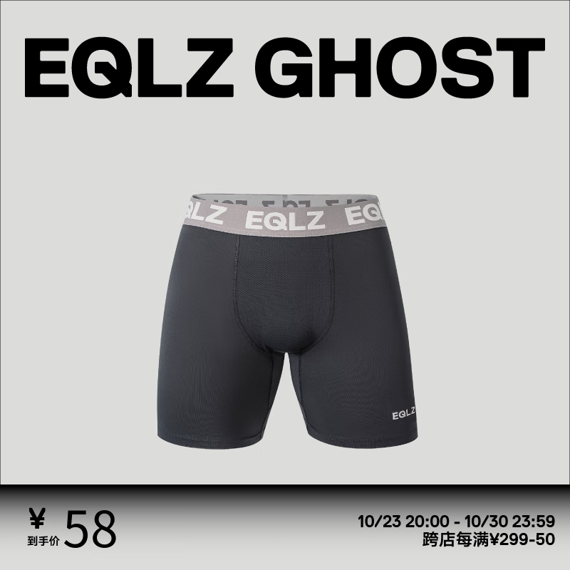 EQLZ紧身系列GHOST五分短裤运动篮球健身弹力吸湿排汗男无中生有 格斗黑 XL怎么看?
