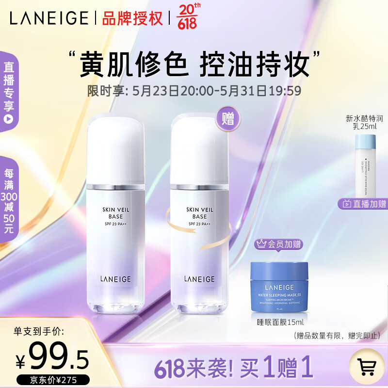 京东美妆穿搭 2023-05-25 - 第7张 | 最新购物优惠券 京东美妆穿搭 2023-05-25 - 第7张 | 最新购物优惠券