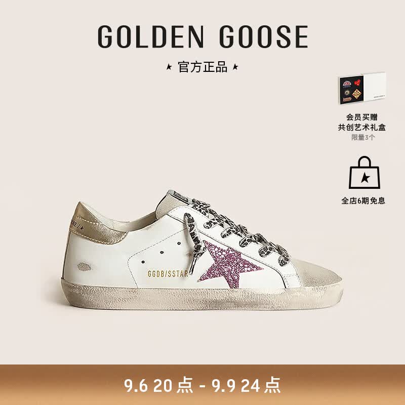 Golden Goose 女鞋Super-Star金尾亮片脏脏鞋小脏鞋休闲鞋运动鞋 39码245mm属于什么档次？