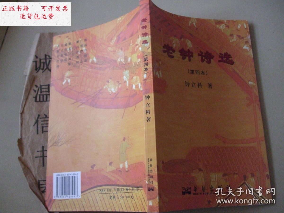【二手9成新】道教文化新探 /卿希泰 四川人民出版社