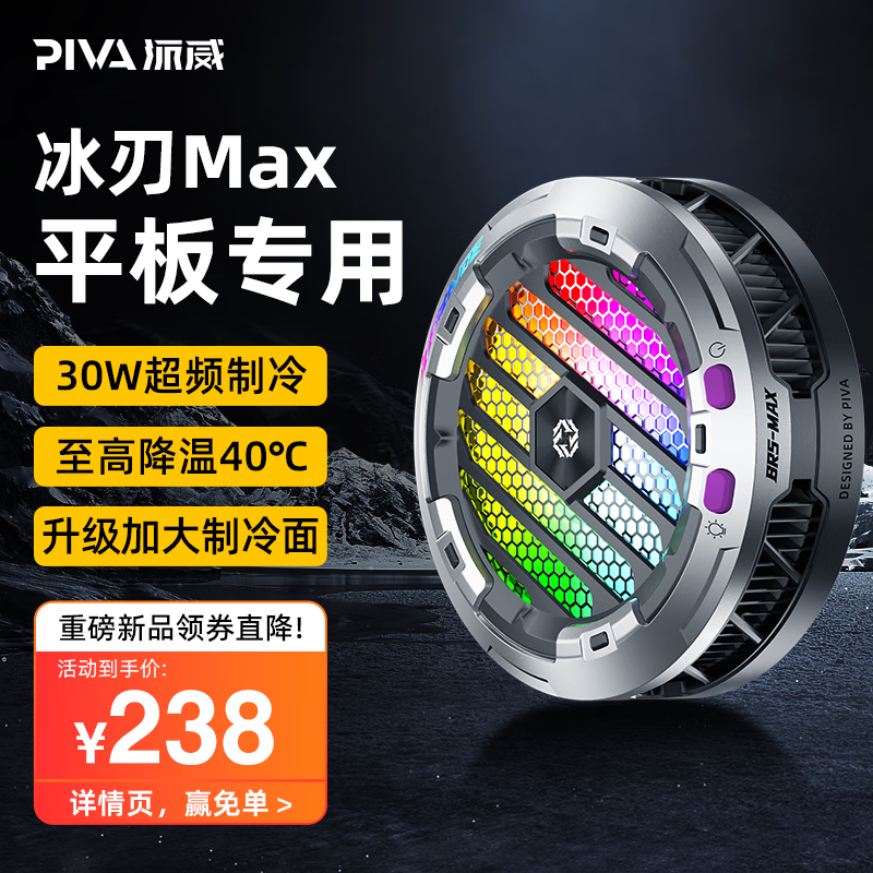 京东怎么看手机散热器价格走势曲线图|手机散热器价格走势图