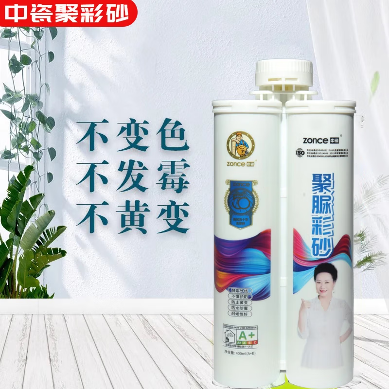 中瓷聚脲彩砂美缝剂哑光质感瓷砖地砖专用防水防霉耐黄变50年室外