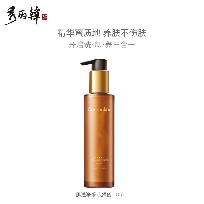 秀丽韩Soorunkor桑黄肌透净颜洗面奶深层洁净不紧绷保湿男女通用100ml 肌透净采洁颜蜜110g（氨基酸）