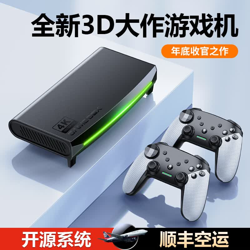 小米石psp游戏机连电视机2022新款家用3d大型游戏机高清无线手柄ps1