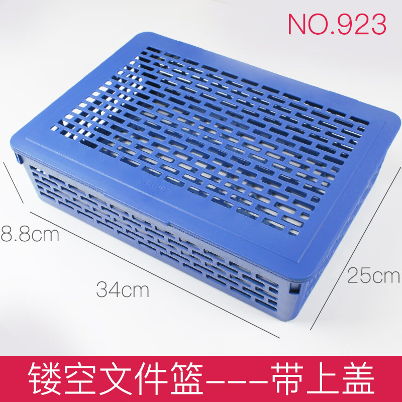 桌面收纳筐a4文件篮子多功能凭证资料筐公文篮办公室用品大全 蓝色